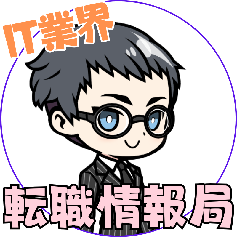 IT業界転職のススメ運営管理人